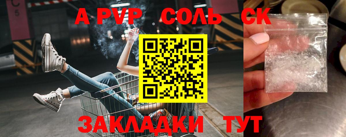 Семёнов  A PVP VHQ  Alpha PVP  Альфа ПВП СК  Alpha-PVP мука  Вход с VPN 