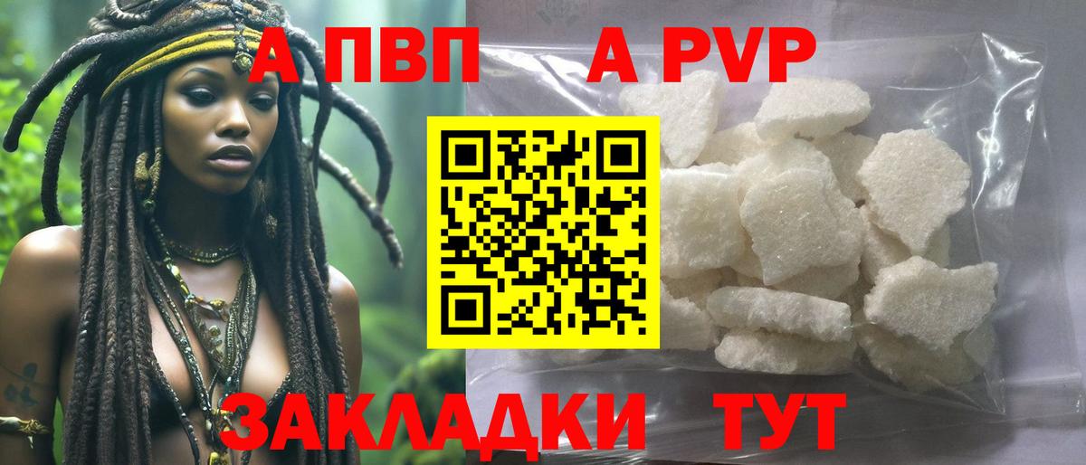 Alpha-PVP Соль Семёнов