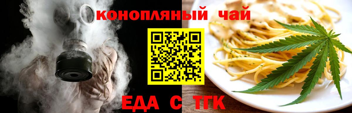 Cannafood марихуана  Вход с VPN  Семёнов 