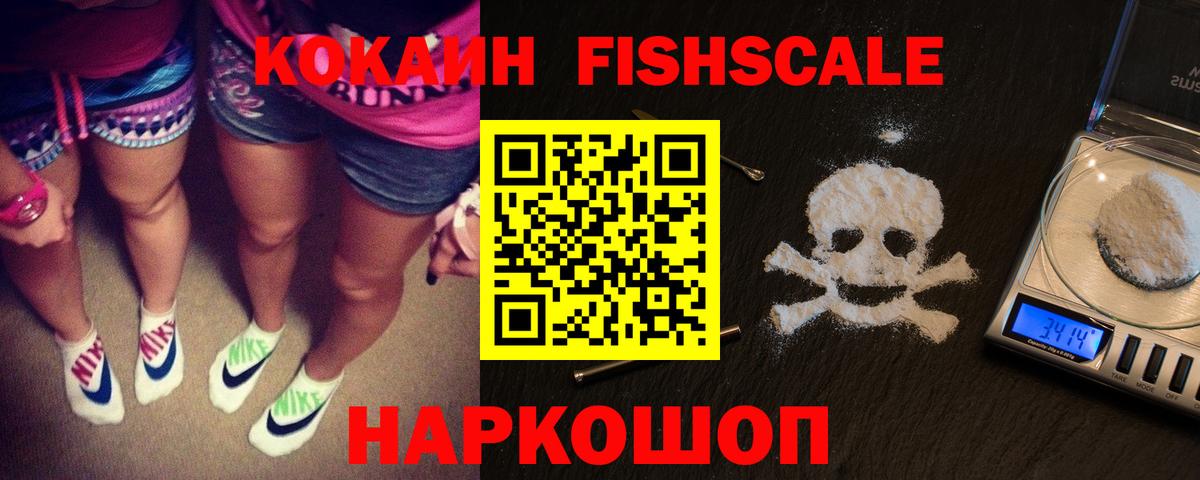 Семёнов  Кокаин VHQ  КОКАИН  Кокаин Эквадор  закладки  Вход с VPN 