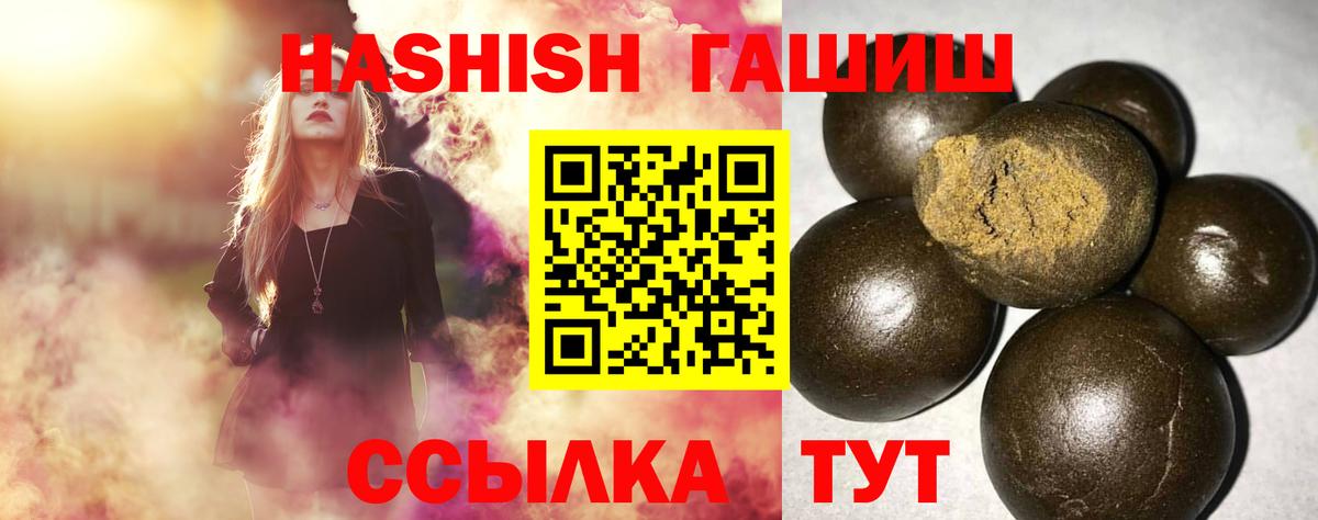 ГАШИШ 40% ТГК Семёнов