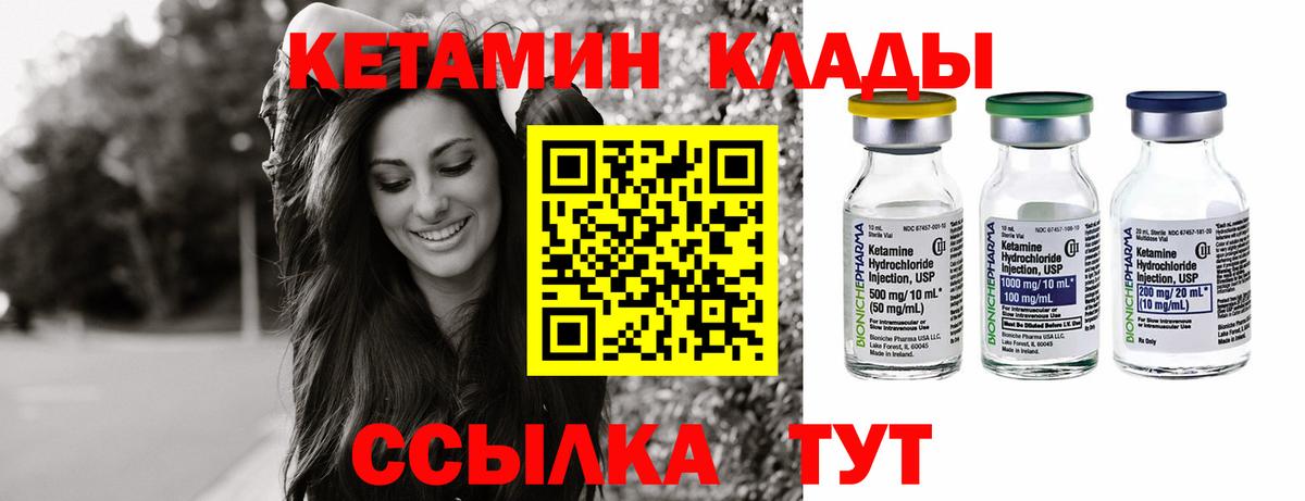 Семёнов  Кетамин ketamine  Вход с VPN  Кетамин VHQ 