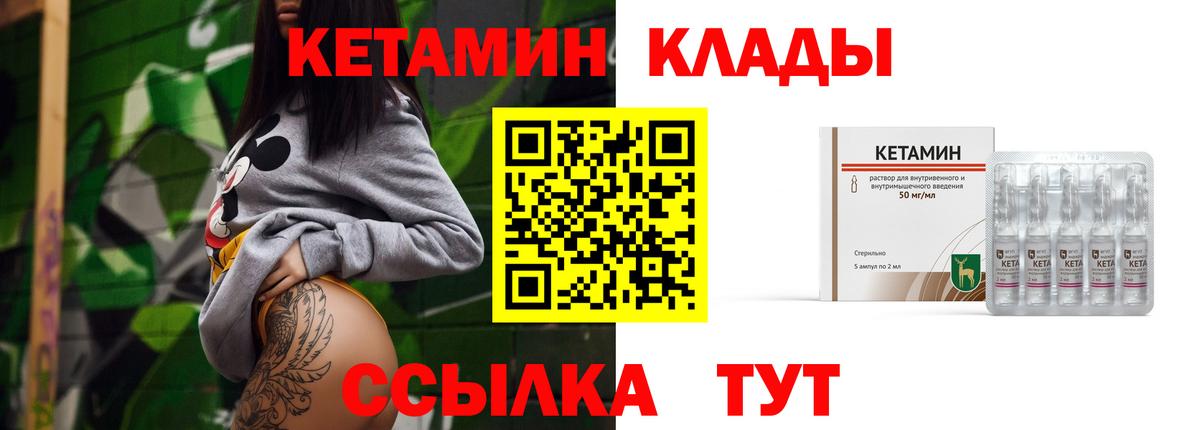 КЕТАМИН ketamine Семёнов