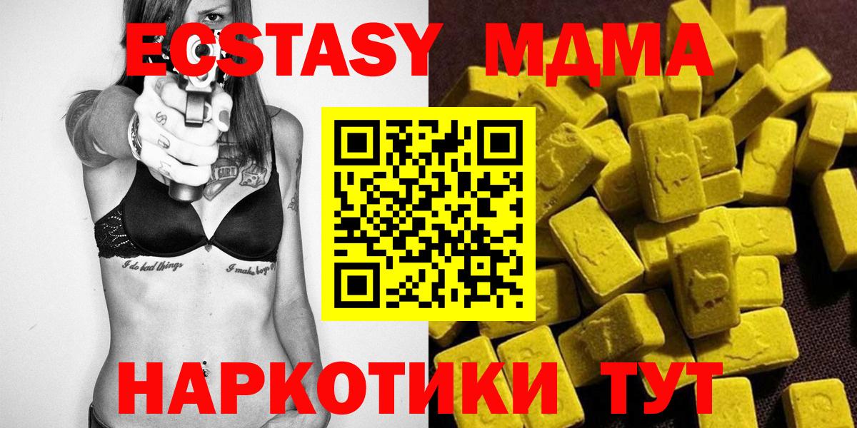 MDMA VHQ  МДМА кристаллы  Вход с VPN  Семёнов 