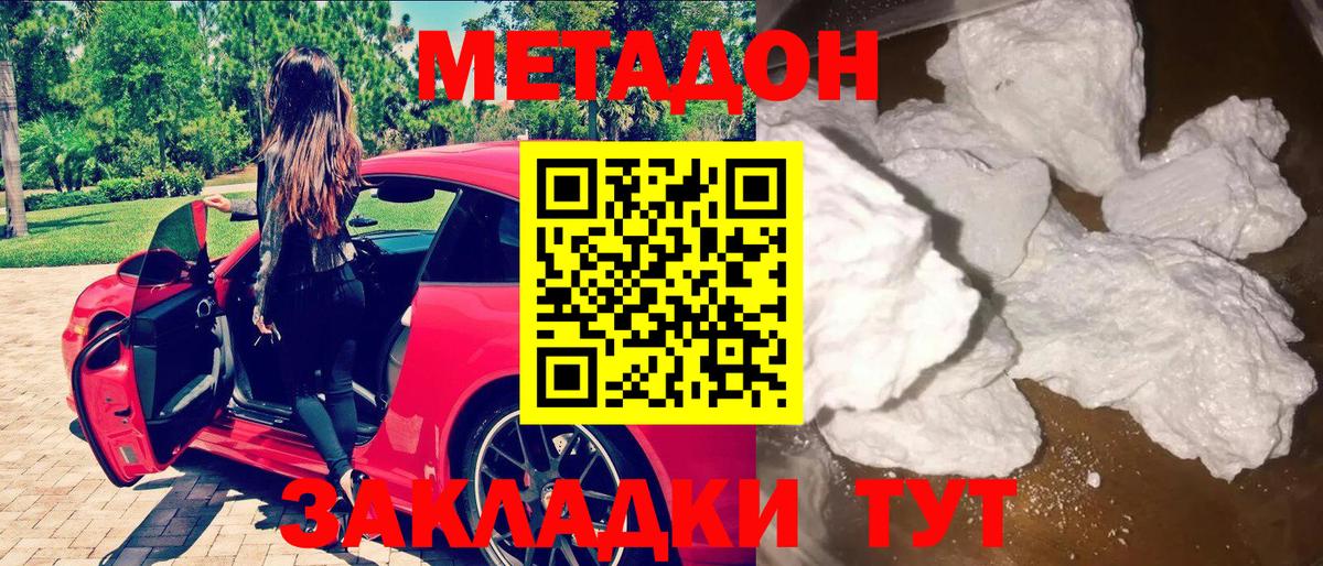 Метадон белоснежный  Метадон мёд  Семёнов  Вход с VPN 
