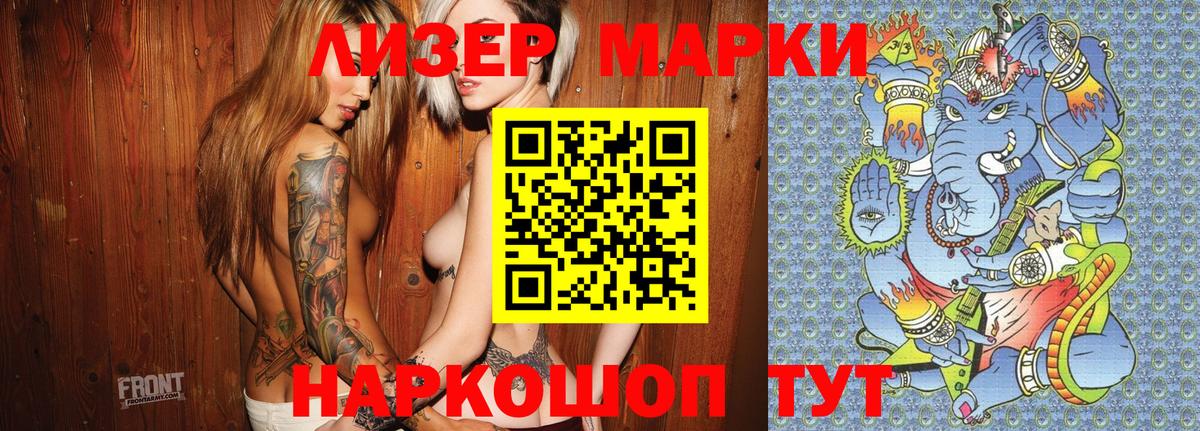 Марки NBOMe 1500мкг Семёнов