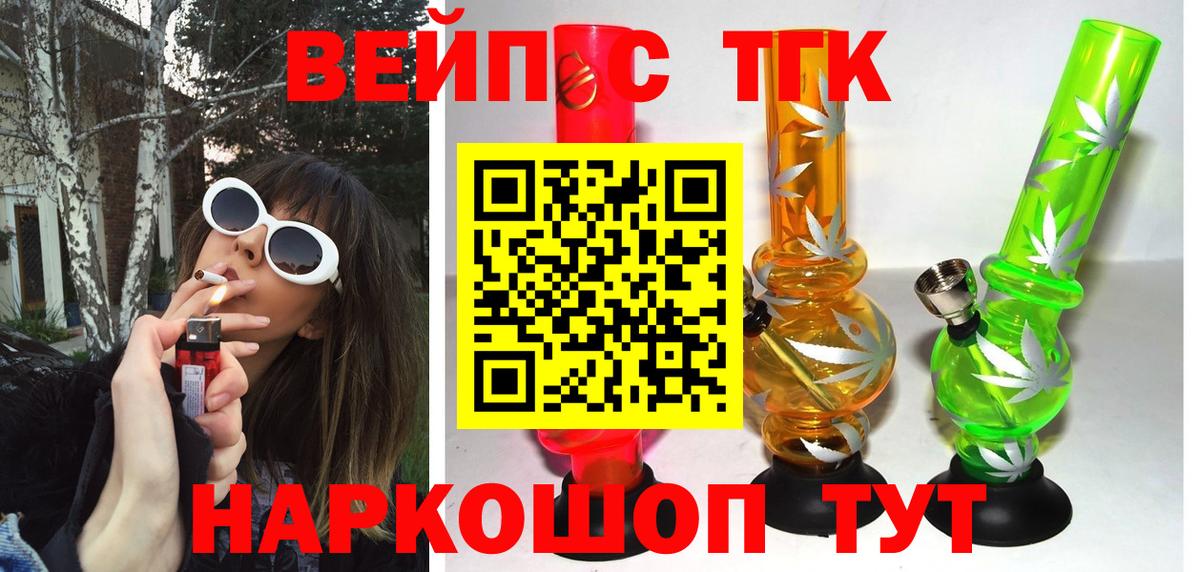 Семёнов  Дистиллят ТГК вейп с тгк  ТГК вейп  Вход с VPN 