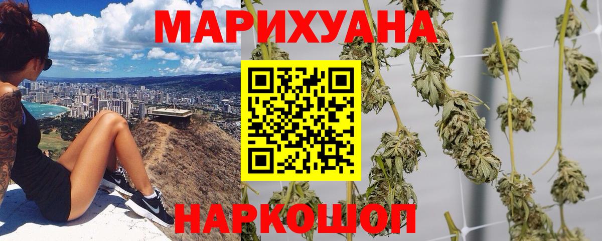 Каннабис сатива  Канабис VHQ  Семёнов  Вход с VPN  Конопля THC 21% 